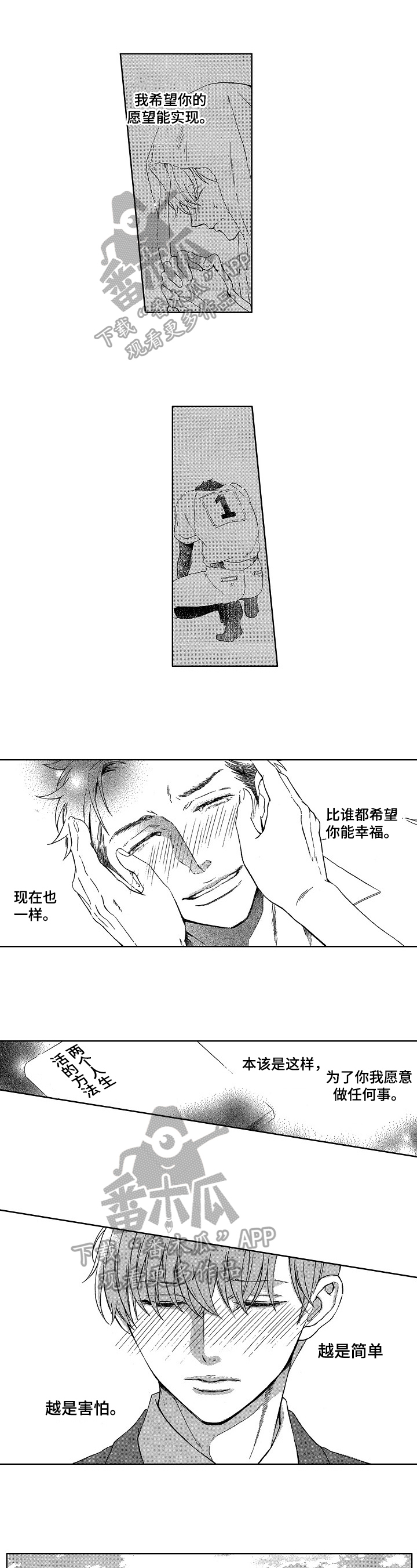 《甜蜜的毒药》漫画最新章节第24章：有事免费下拉式在线观看章节第【5】张图片