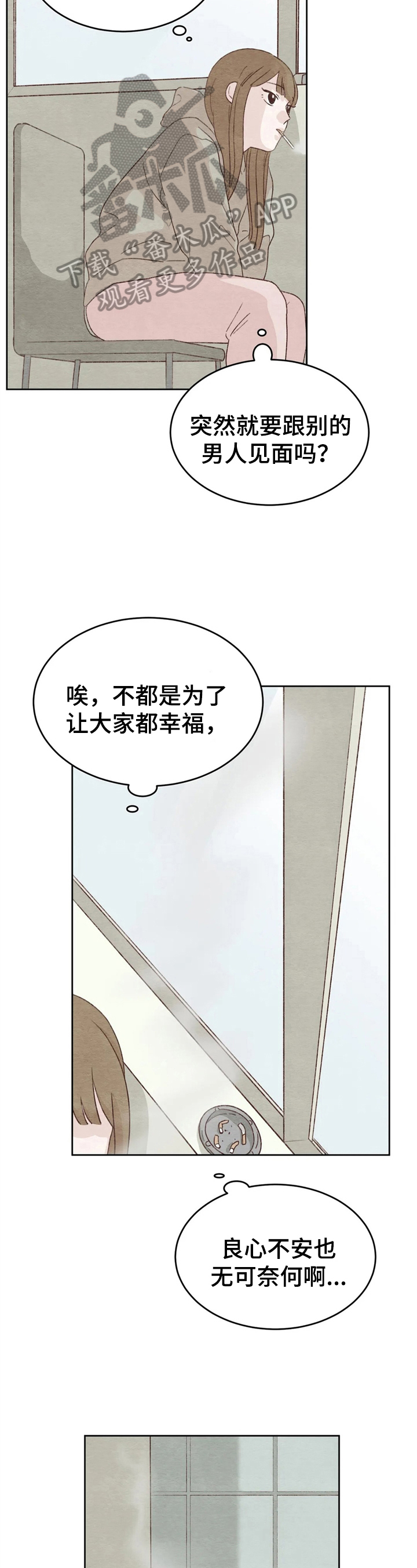 《今天能成功吗》漫画最新章节第26章：高冷免费下拉式在线观看章节第【6】张图片