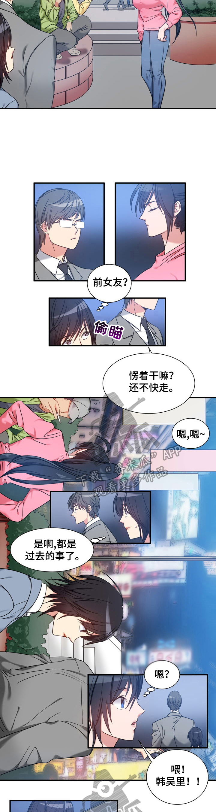 《秩序扰乱者》漫画最新章节第28章：警告免费下拉式在线观看章节第【5】张图片