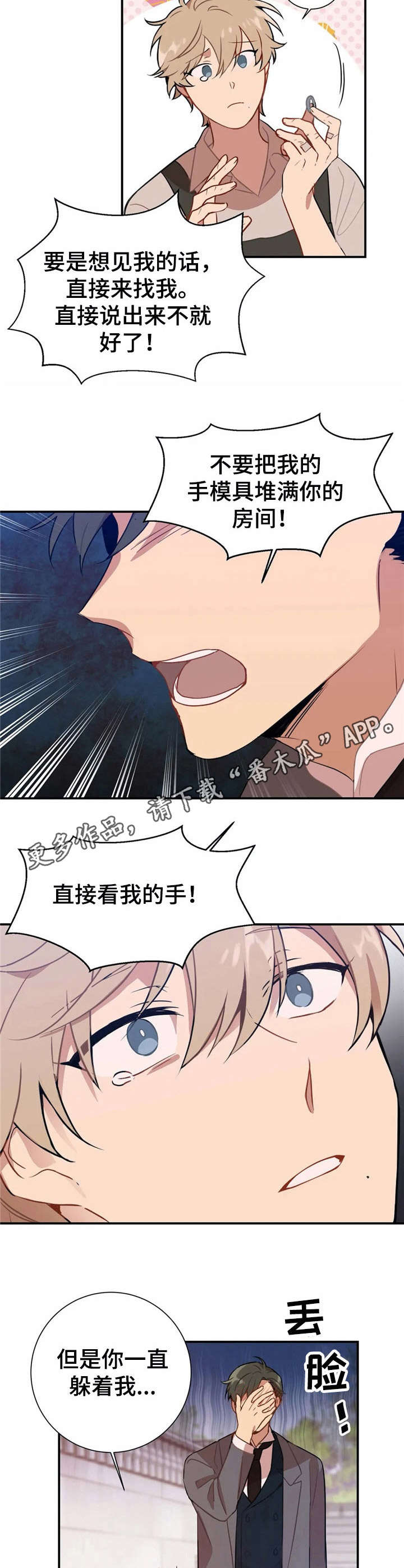 《恋物癖小短片》漫画最新章节第6章：戒指免费下拉式在线观看章节第【7】张图片