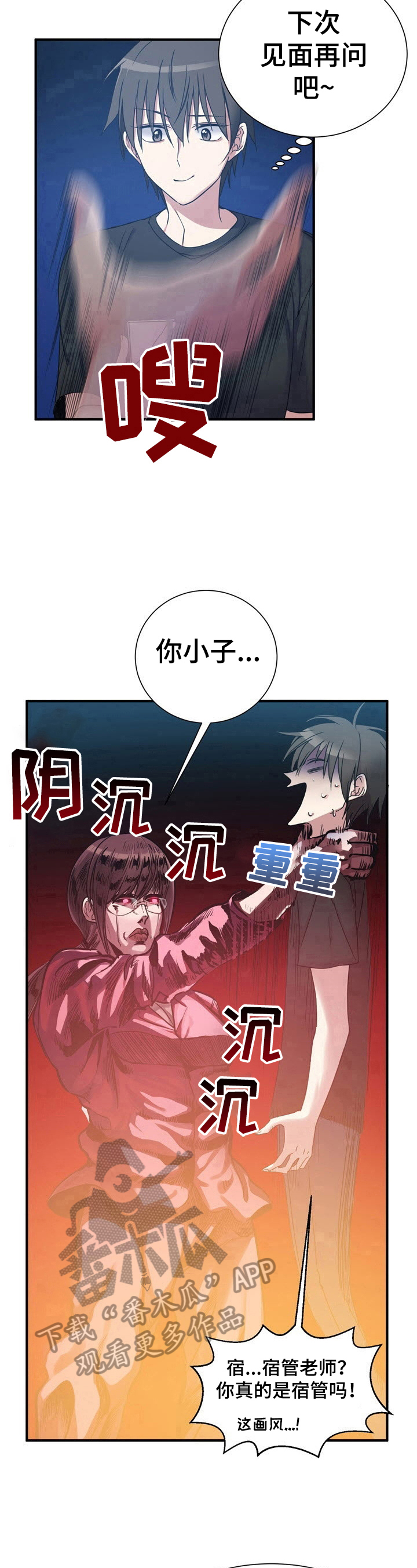 《秩序扰乱者》漫画最新章节第18章：善良的人免费下拉式在线观看章节第【4】张图片