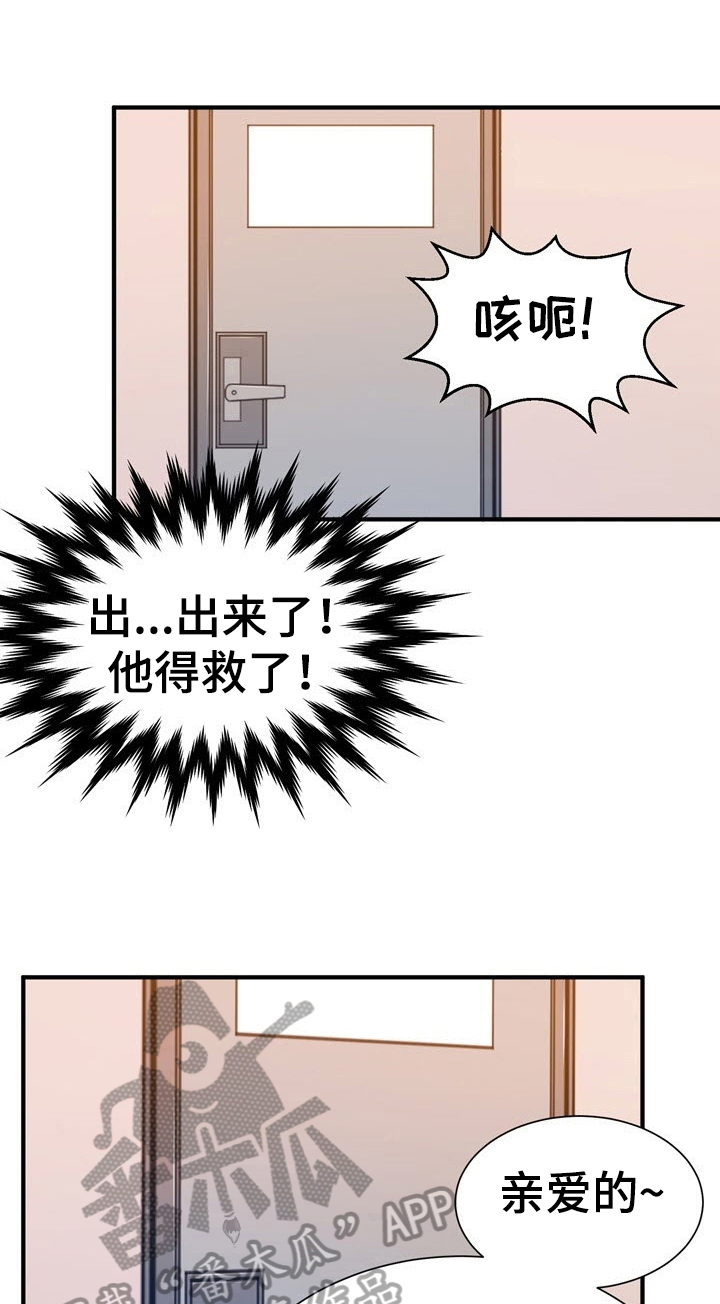 《秩序扰乱者》漫画最新章节第12章：回味免费下拉式在线观看章节第【9】张图片