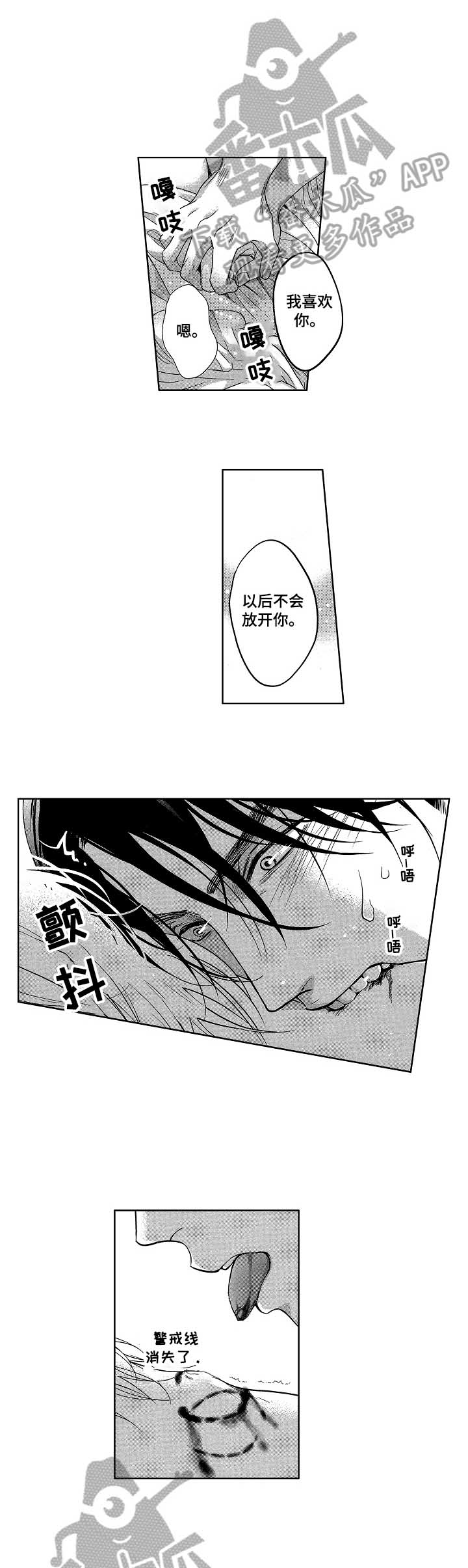 《宝贝欧米伽》漫画最新章节第22章：开启新生活（完结）免费下拉式在线观看章节第【8】张图片