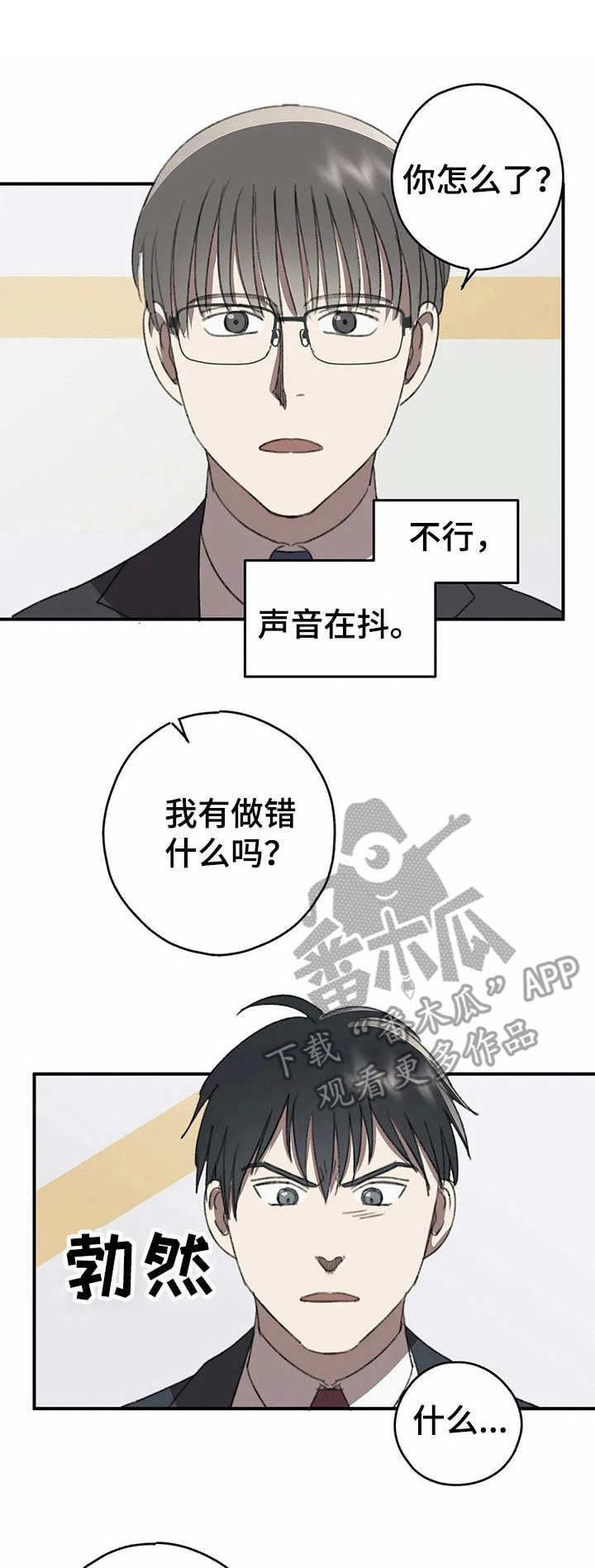 《恋物癖小短片》漫画最新章节第41章：愿望免费下拉式在线观看章节第【10】张图片