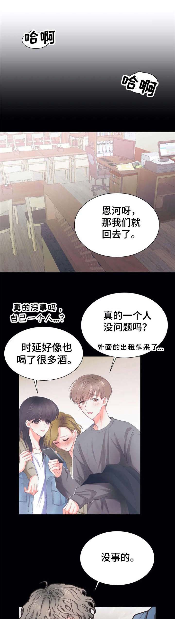 《恋物癖小短片》漫画最新章节第31章：失误了免费下拉式在线观看章节第【9】张图片