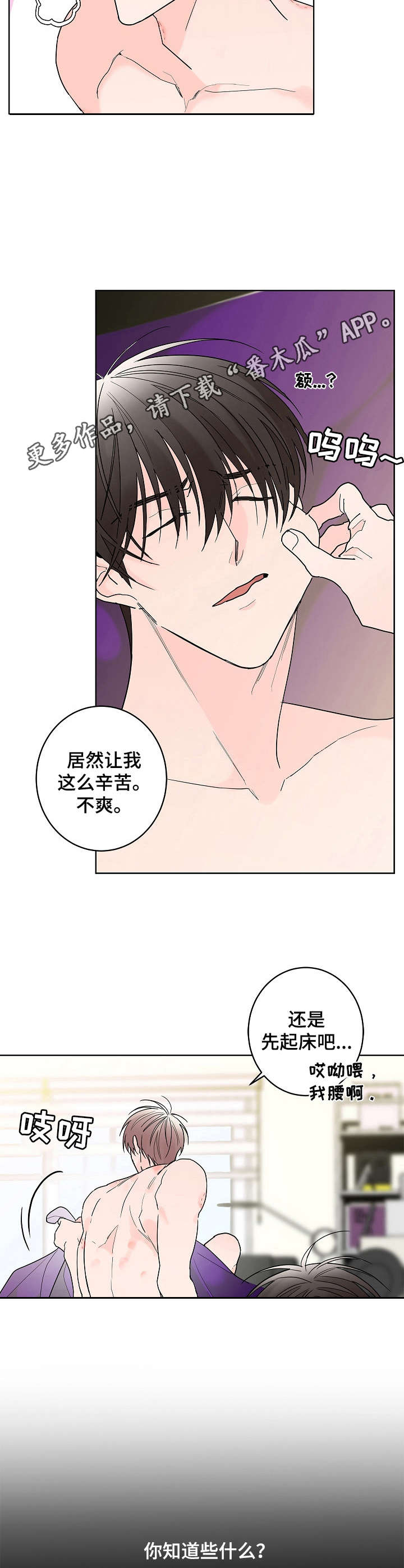 《贝塔的报恩》漫画最新章节第5章：安详免费下拉式在线观看章节第【6】张图片