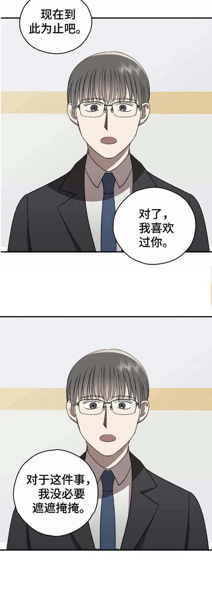 《恋物癖小短片》漫画最新章节第41章：愿望免费下拉式在线观看章节第【9】张图片