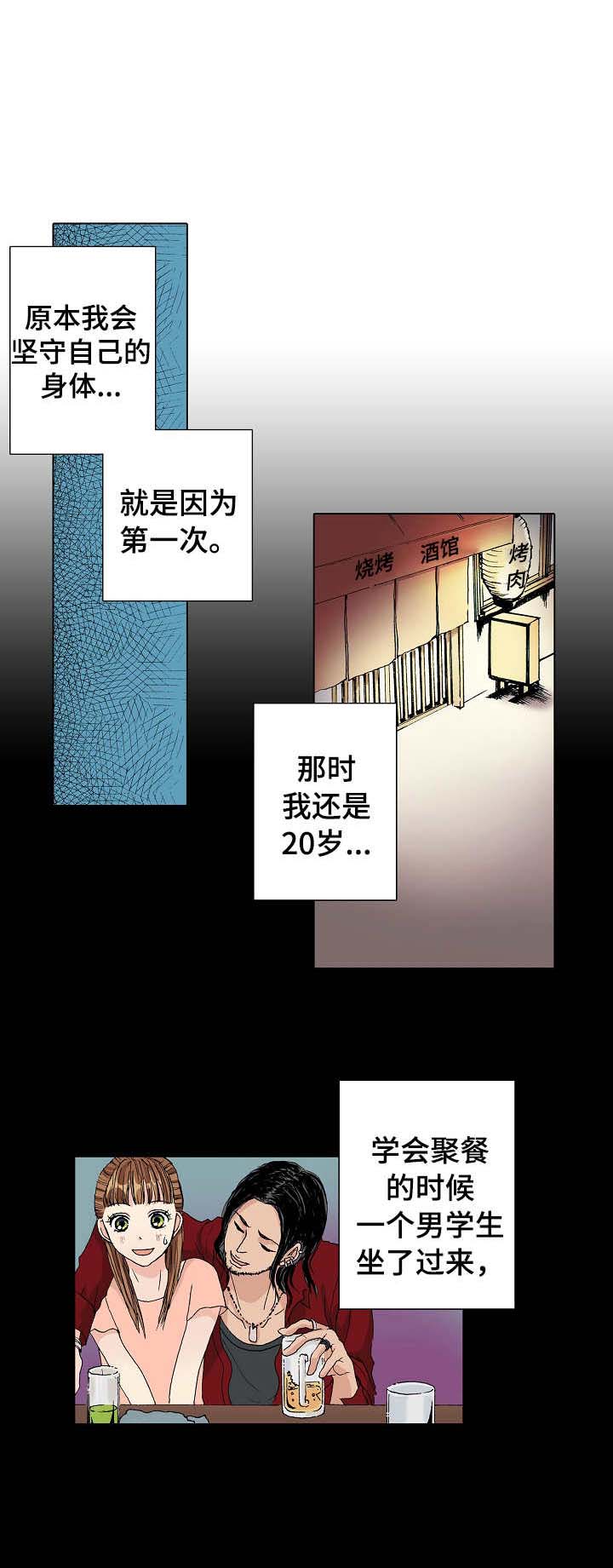 《距离为零》漫画最新章节第6章：变化免费下拉式在线观看章节第【7】张图片