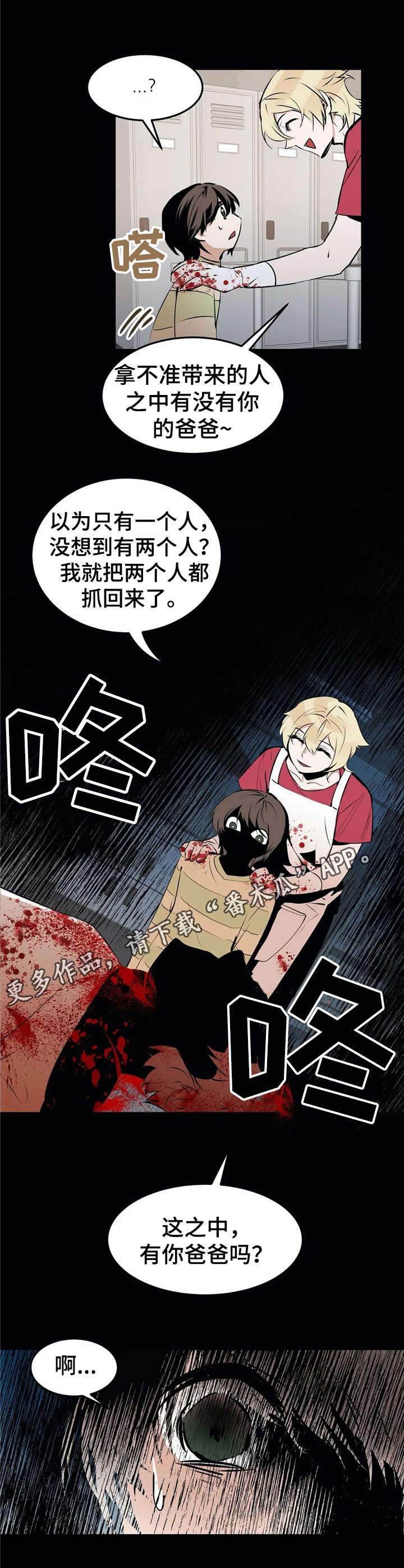 《恋物癖小短片》漫画最新章节第22章：血腥免费下拉式在线观看章节第【9】张图片