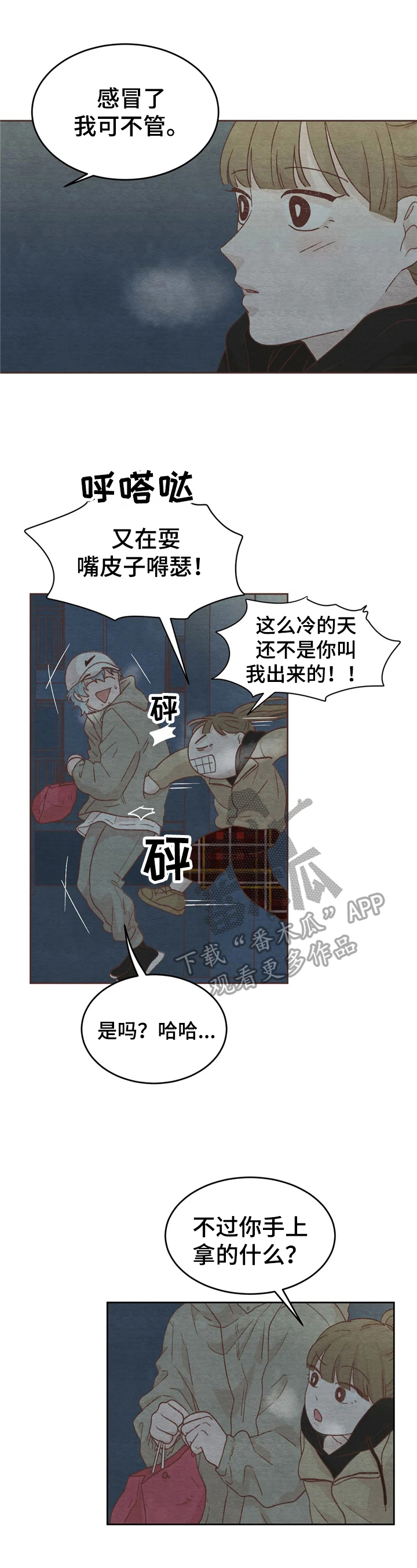 《今天能成功吗》漫画最新章节第28章：解释免费下拉式在线观看章节第【11】张图片