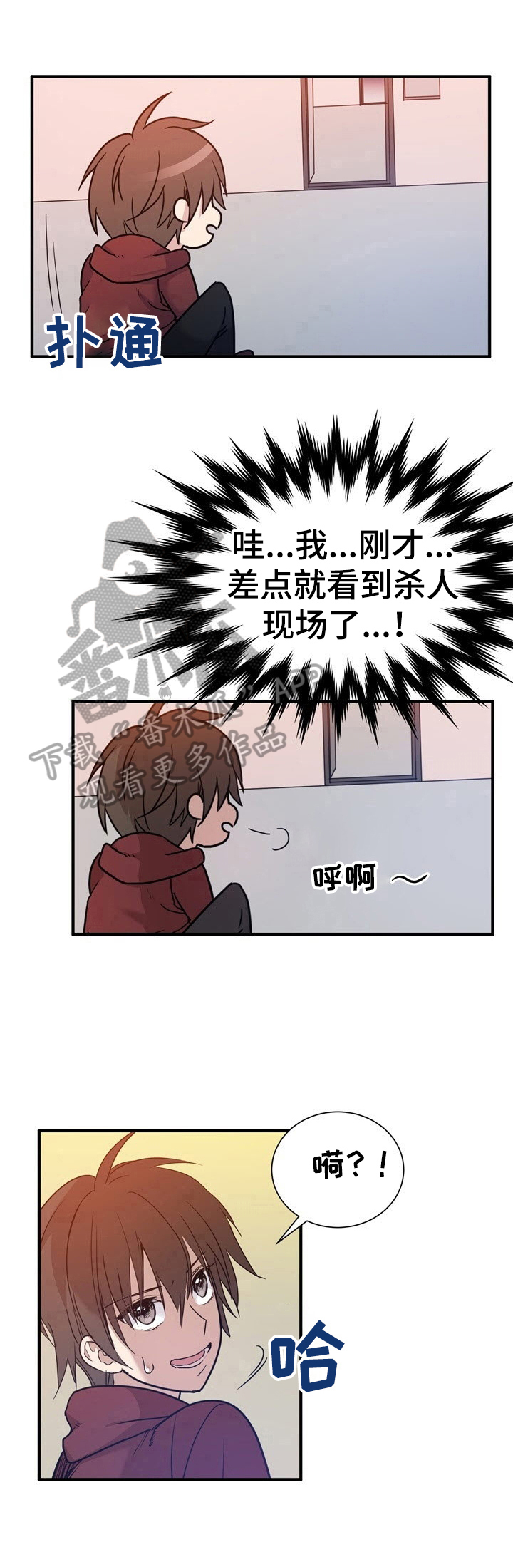 《秩序扰乱者》漫画最新章节第12章：回味免费下拉式在线观看章节第【7】张图片