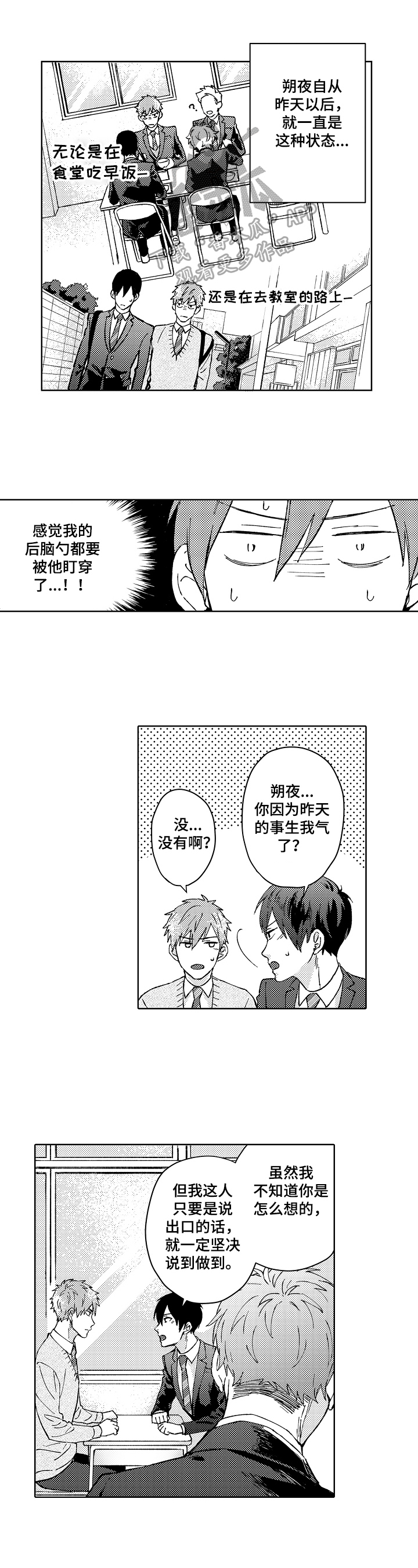 《形象斗争》漫画最新章节第17章：放言免费下拉式在线观看章节第【8】张图片