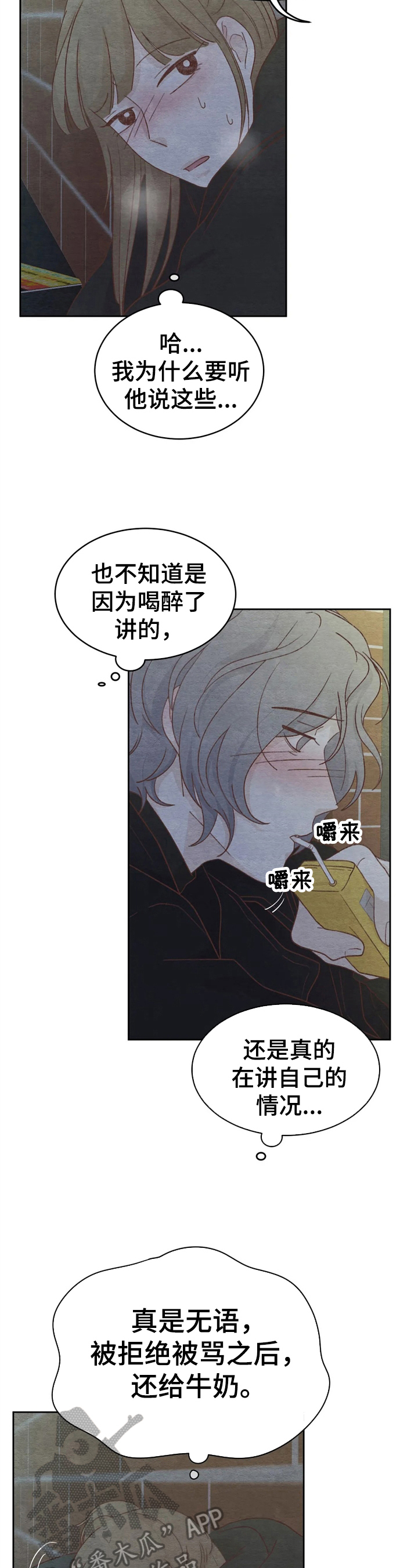 《今天能成功吗》漫画最新章节第31章：惊讶免费下拉式在线观看章节第【7】张图片