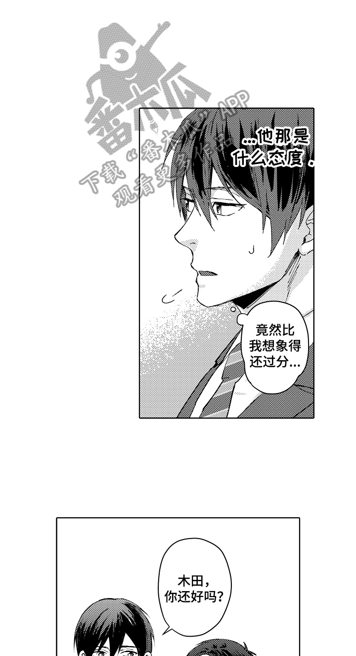 《形象斗争》漫画最新章节第11章：参观免费下拉式在线观看章节第【8】张图片