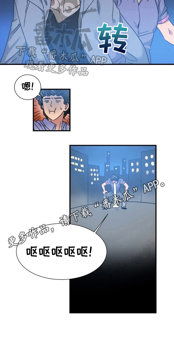 《秩序扰乱者》漫画最新章节第27章：消息免费下拉式在线观看章节第【1】张图片