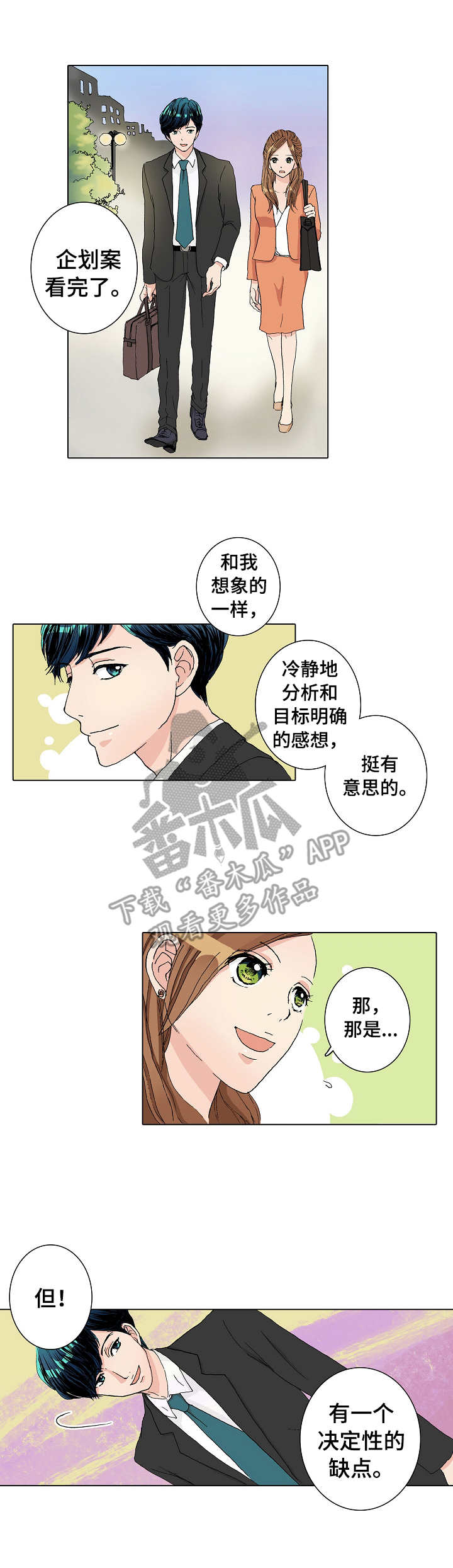 《距离为零》漫画最新章节第8章：实践免费下拉式在线观看章节第【5】张图片