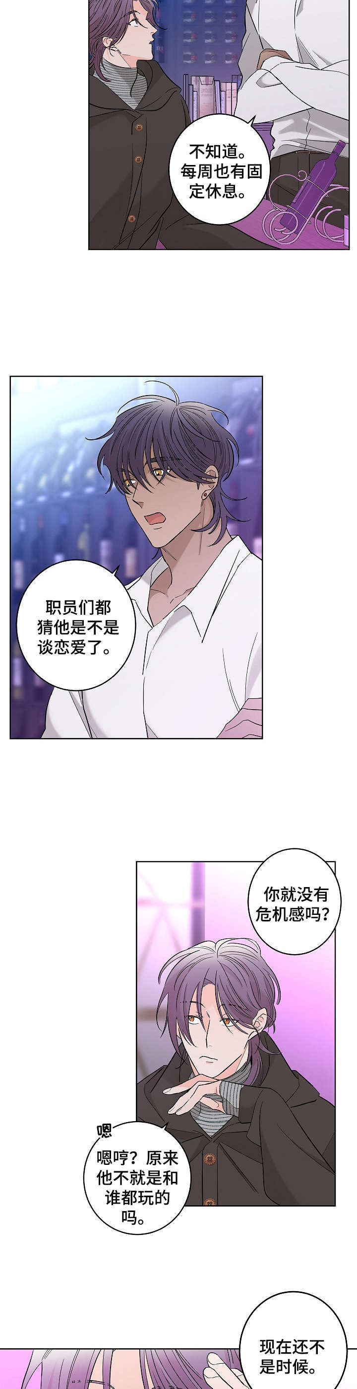 《贝塔的报恩》漫画最新章节第17章：不舒服免费下拉式在线观看章节第【7】张图片