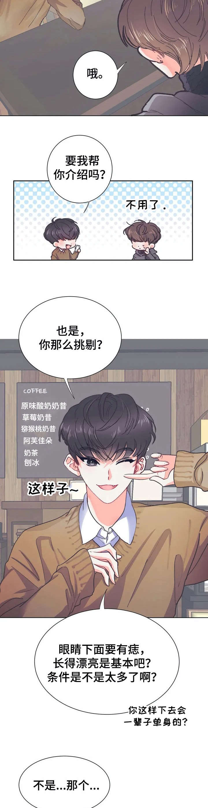 《恋物癖小短片》漫画最新章节第26章：协调美免费下拉式在线观看章节第【10】张图片