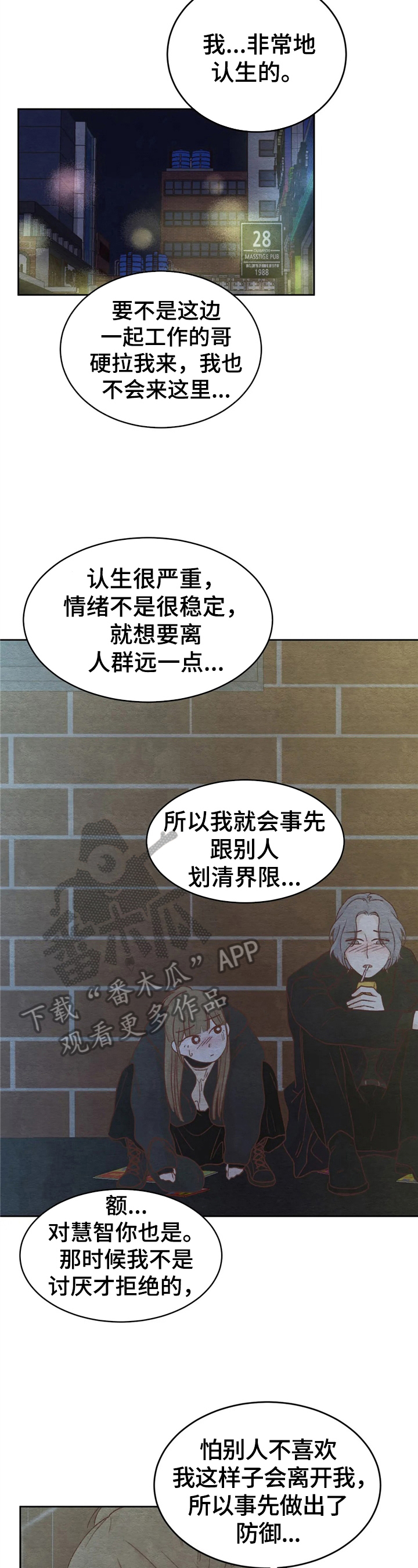 《今天能成功吗》漫画最新章节第31章：惊讶免费下拉式在线观看章节第【8】张图片