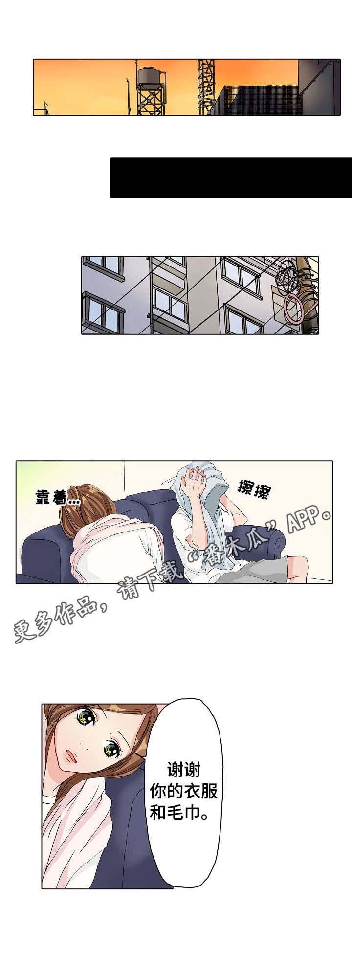 《距离为零》漫画最新章节第8章：实践免费下拉式在线观看章节第【2】张图片