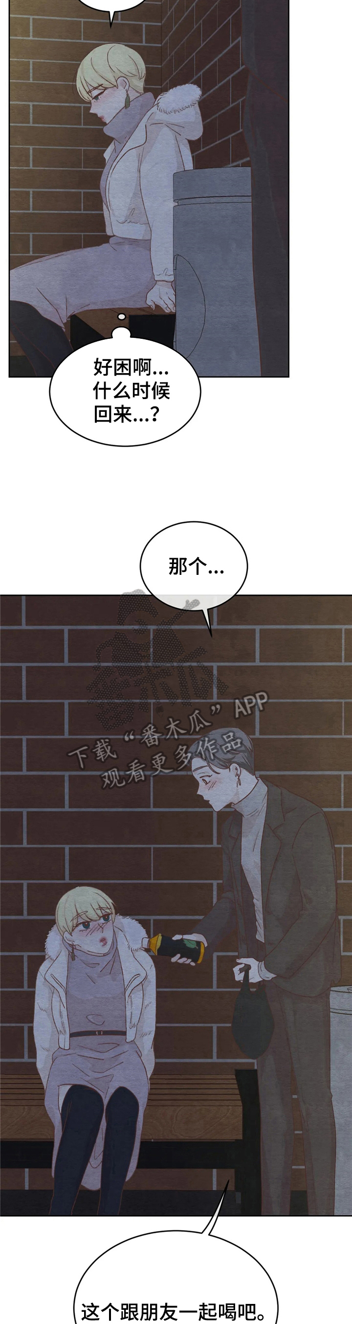 《今天能成功吗》漫画最新章节第32章：关键没说免费下拉式在线观看章节第【5】张图片