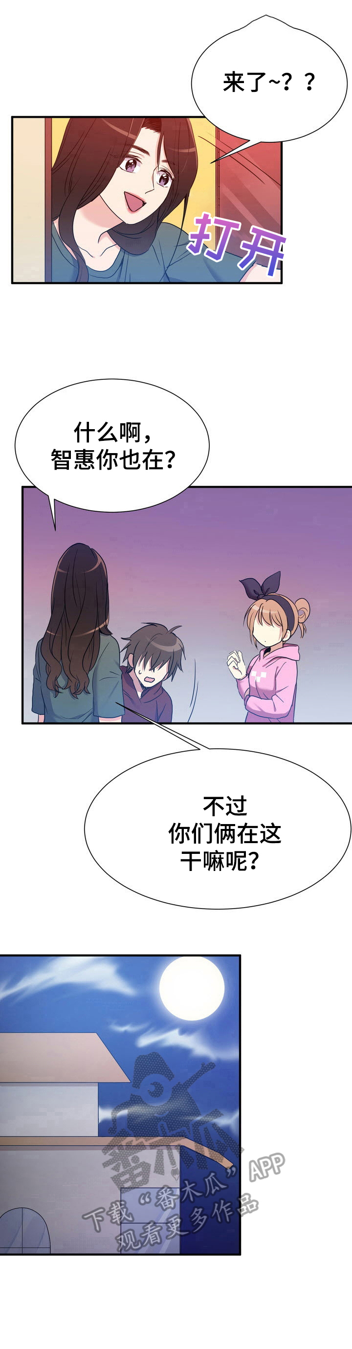 《秩序扰乱者》漫画最新章节第14章：解释免费下拉式在线观看章节第【5】张图片