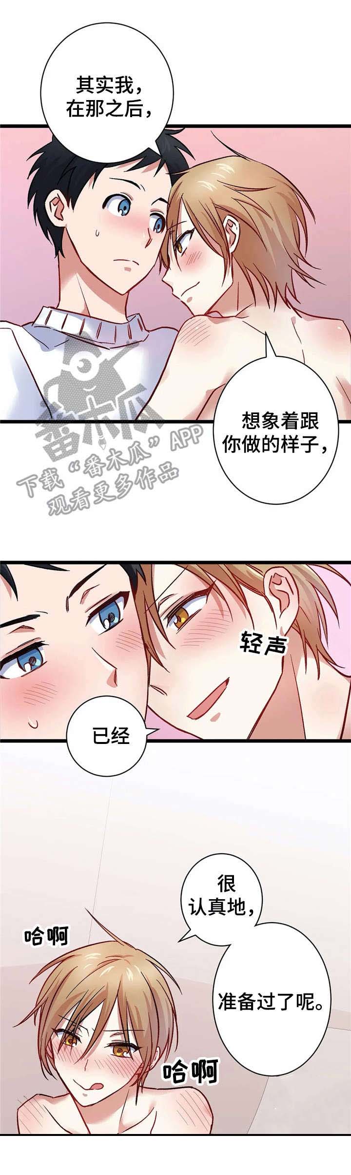 《恋物癖小短片》漫画最新章节第10章：怂恿免费下拉式在线观看章节第【2】张图片