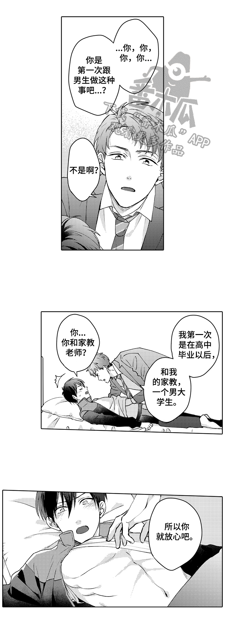 《形象斗争》漫画最新章节第21章：决定免费下拉式在线观看章节第【8】张图片