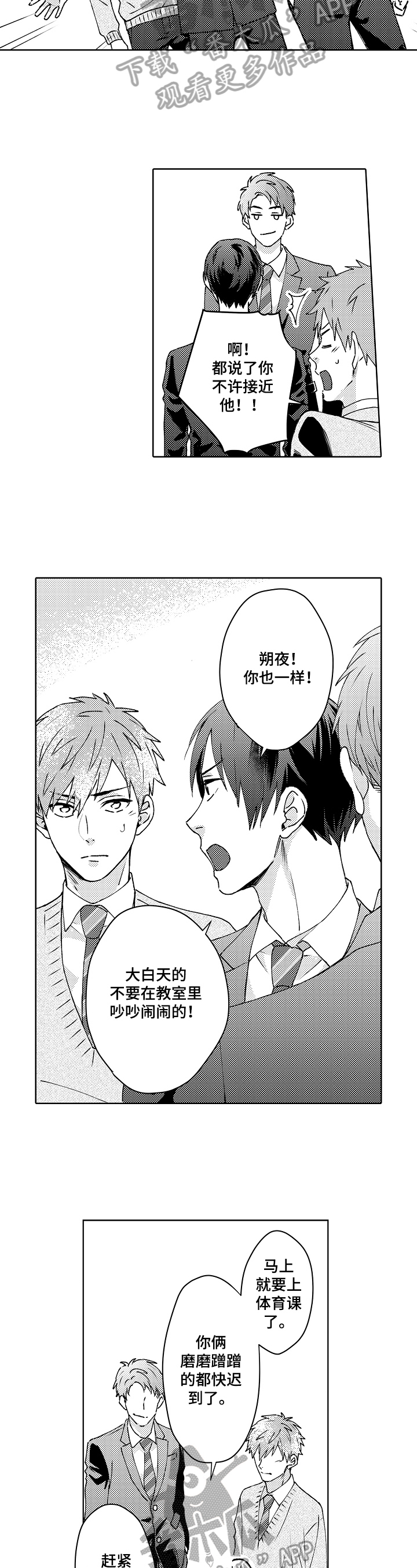 《形象斗争》漫画最新章节第18章：针对免费下拉式在线观看章节第【6】张图片