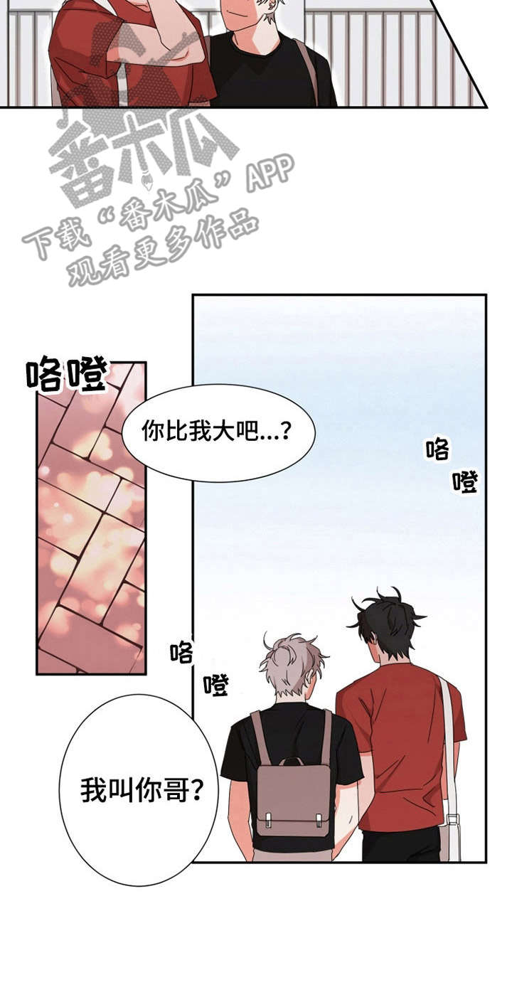 《她变成了他》漫画最新章节第24章：真正样貌免费下拉式在线观看章节第【3】张图片