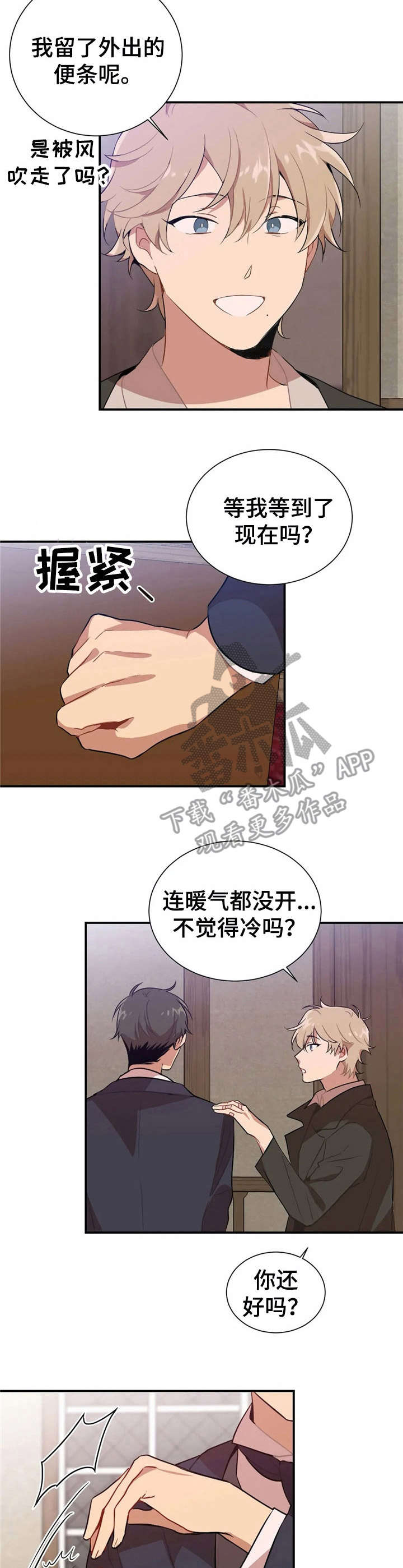 《恋物癖小短片》漫画最新章节第4章：手模免费下拉式在线观看章节第【9】张图片