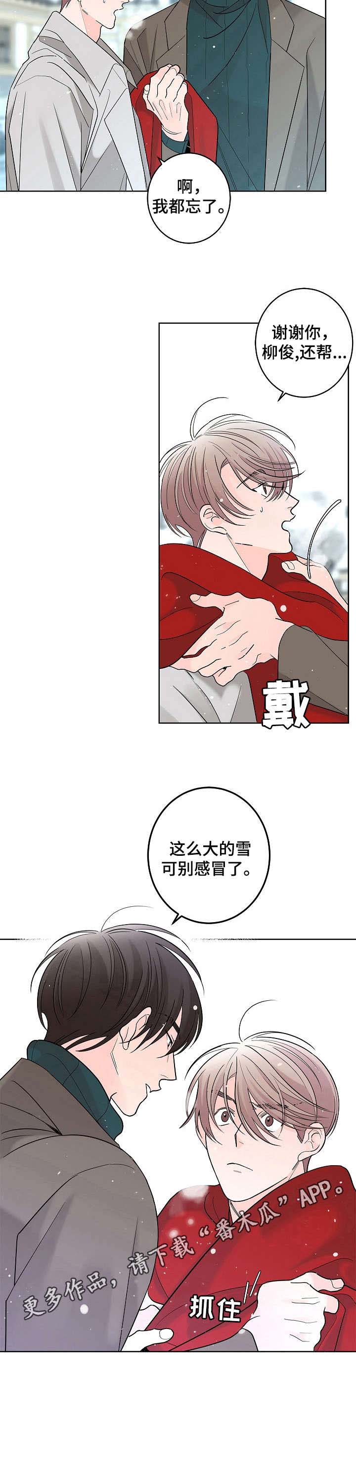 《贝塔的报恩》漫画最新章节第15章：优柔寡断免费下拉式在线观看章节第【1】张图片