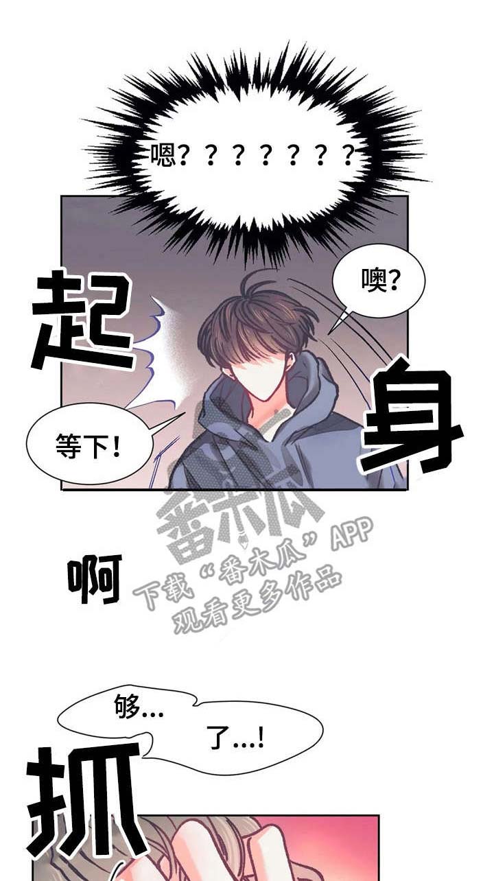 《恋物癖小短片》漫画最新章节第31章：失误了免费下拉式在线观看章节第【12】张图片