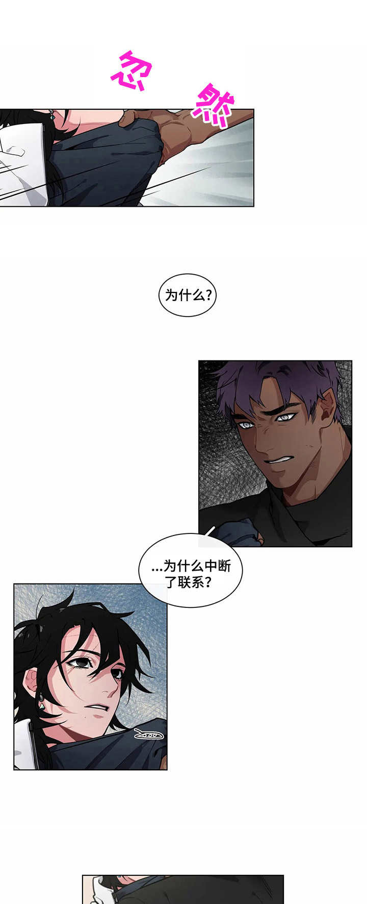 《异星旅行》漫画最新章节第9章：很想念免费下拉式在线观看章节第【12】张图片