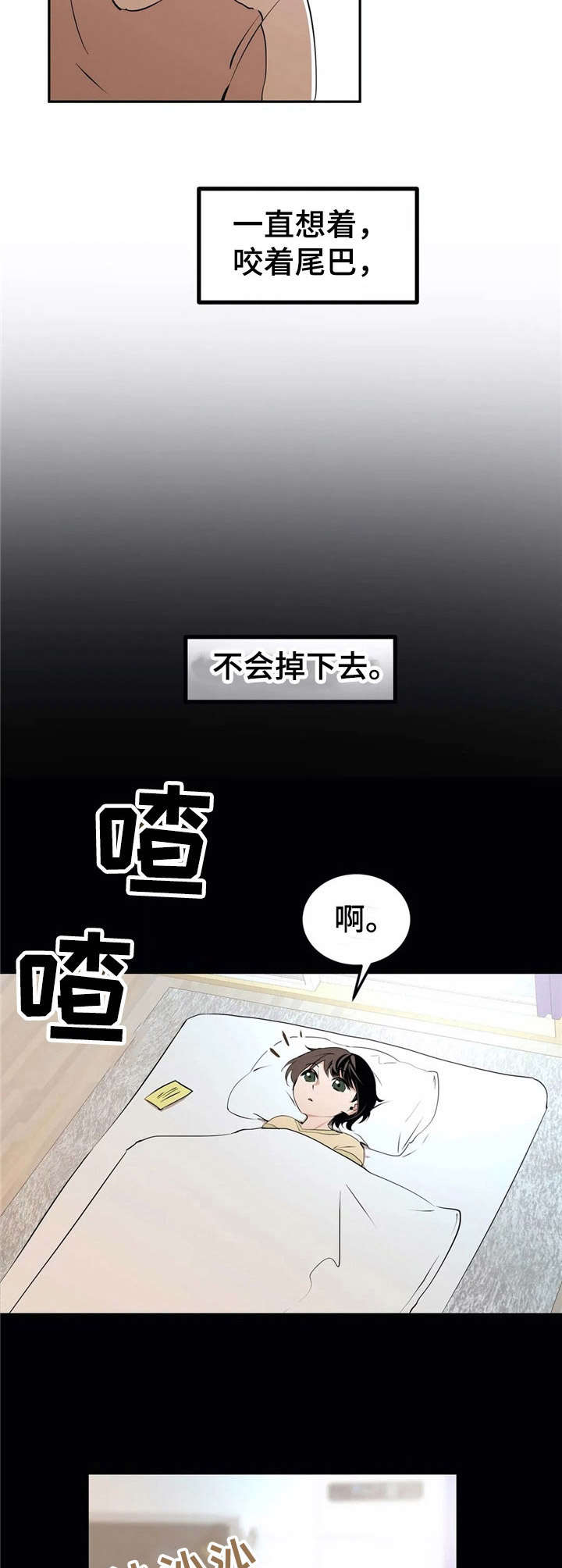 《恋物癖小短片》漫画最新章节第22章：血腥免费下拉式在线观看章节第【12】张图片