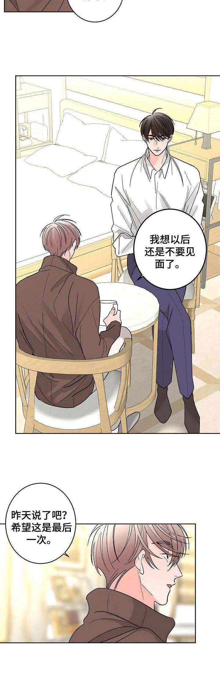 《贝塔的报恩》漫画最新章节第22章：动摇免费下拉式在线观看章节第【1】张图片