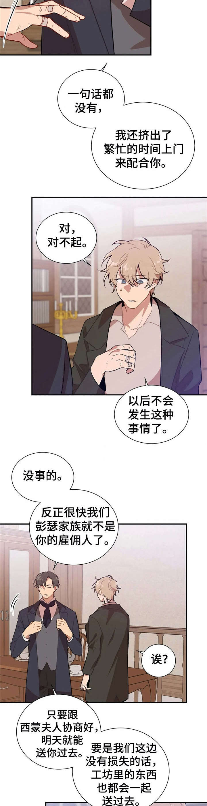 《恋物癖小短片》漫画最新章节第4章：手模免费下拉式在线观看章节第【8】张图片