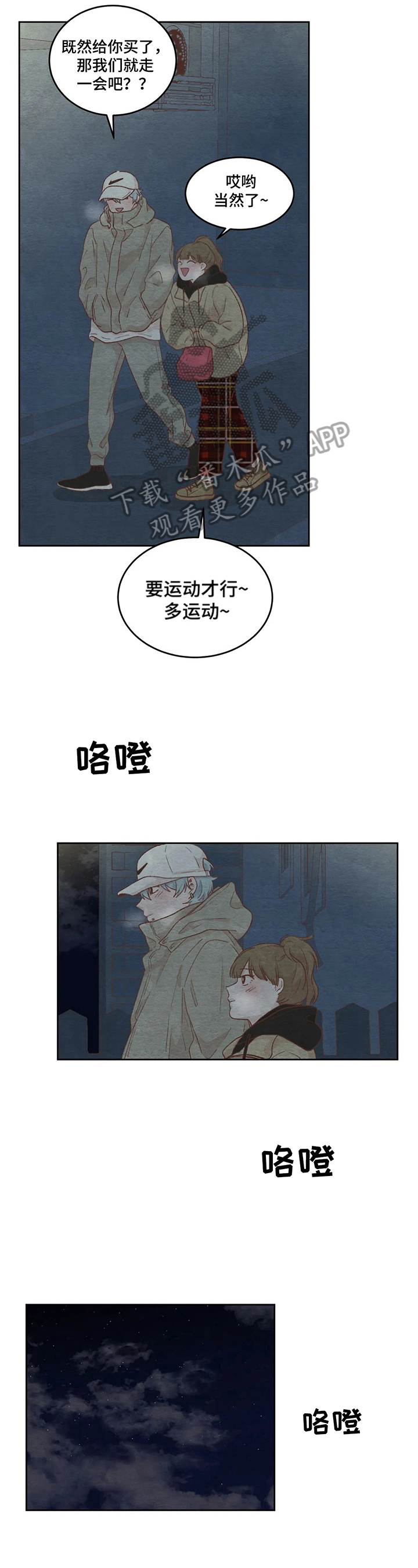 《今天能成功吗》漫画最新章节第28章：解释免费下拉式在线观看章节第【8】张图片