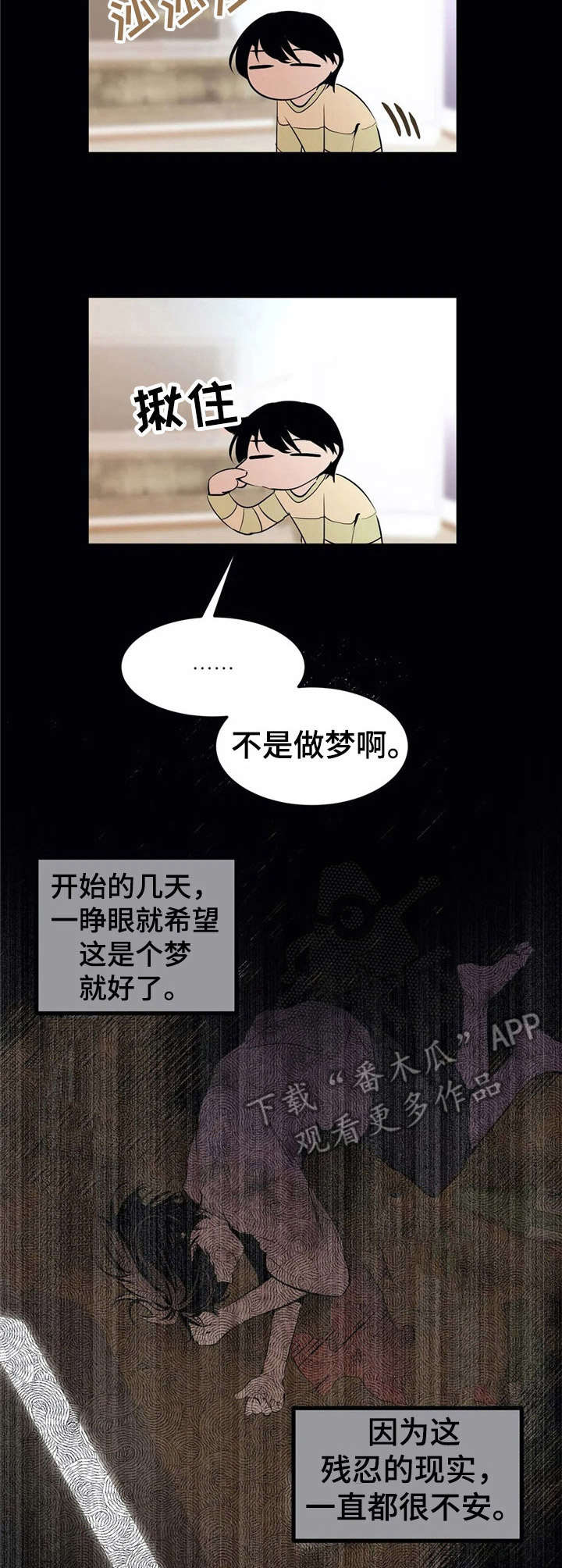 《恋物癖小短片》漫画最新章节第22章：血腥免费下拉式在线观看章节第【11】张图片