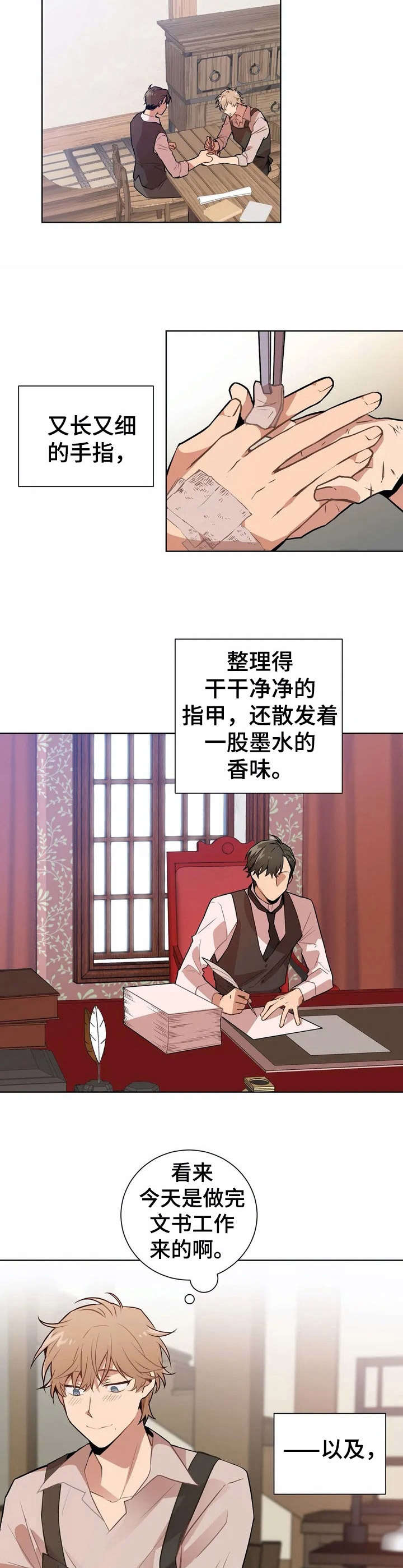 《恋物癖小短片》漫画最新章节第1章：手工师免费下拉式在线观看章节第【3】张图片