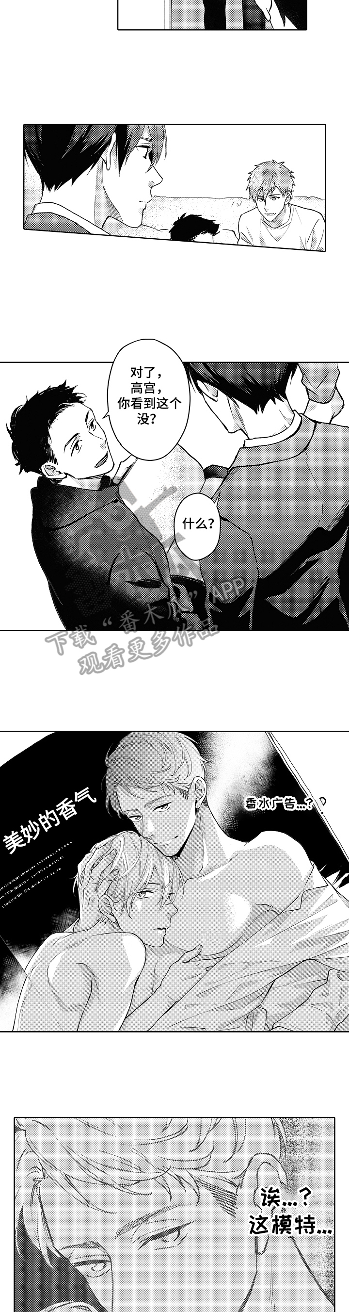 《形象斗争》漫画最新章节第24章：解释免费下拉式在线观看章节第【9】张图片