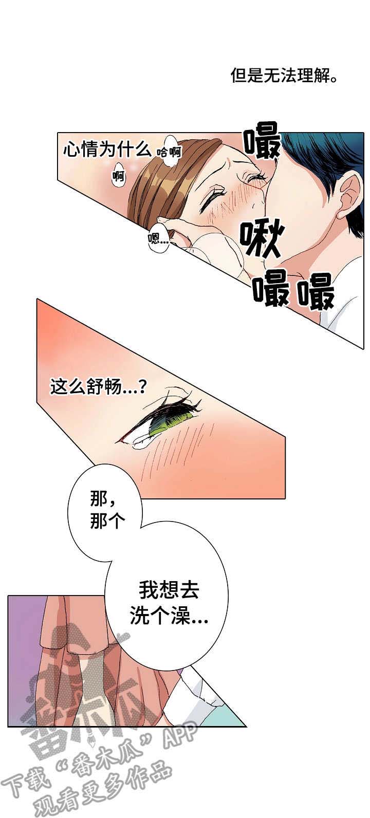 《距离为零》漫画最新章节第5章：空旷的家免费下拉式在线观看章节第【1】张图片