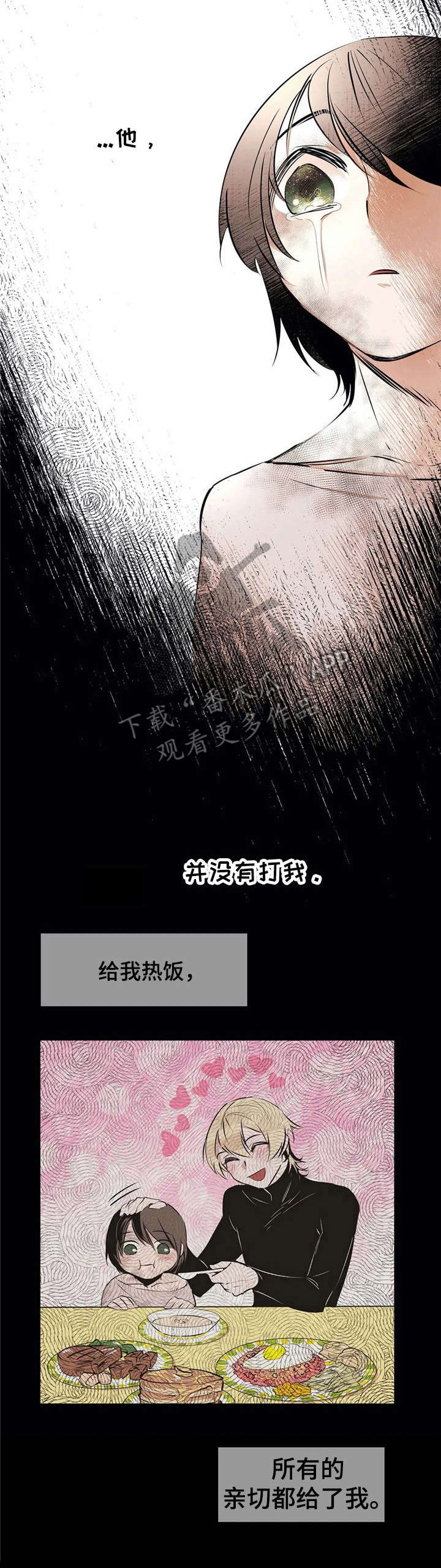 《恋物癖小短片》漫画最新章节第25章：美丽的眼睛免费下拉式在线观看章节第【13】张图片