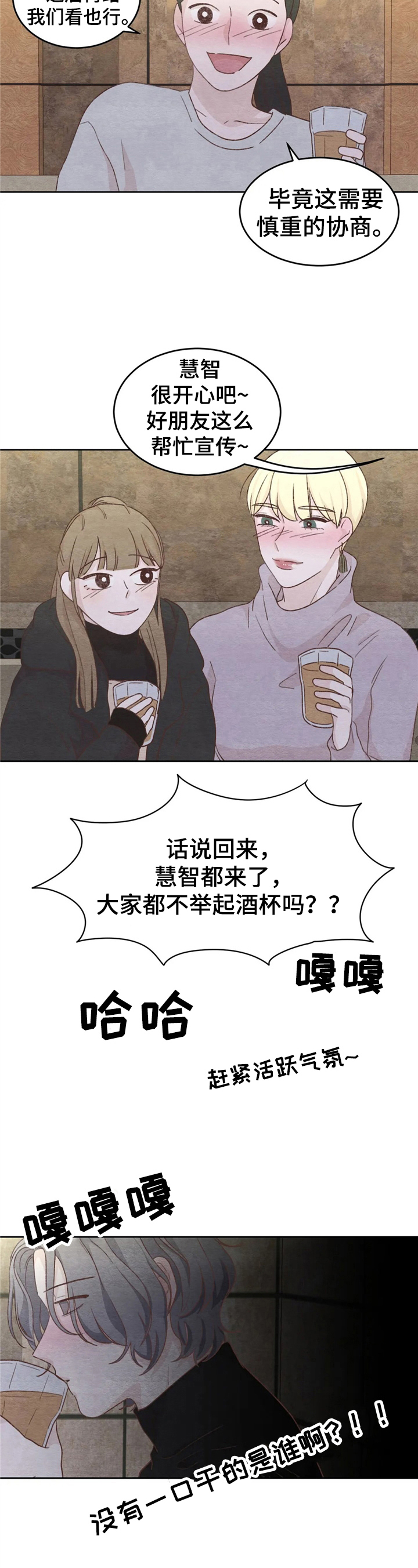 《今天能成功吗》漫画最新章节第30章：抗拒免费下拉式在线观看章节第【8】张图片