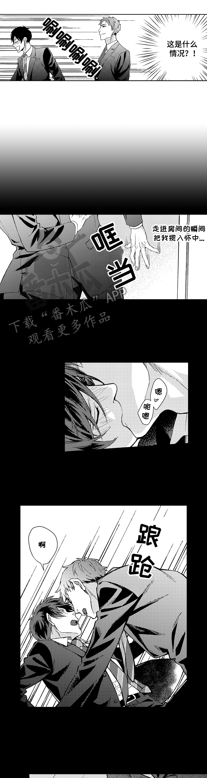 《形象斗争》漫画最新章节第12章：乱想免费下拉式在线观看章节第【5】张图片