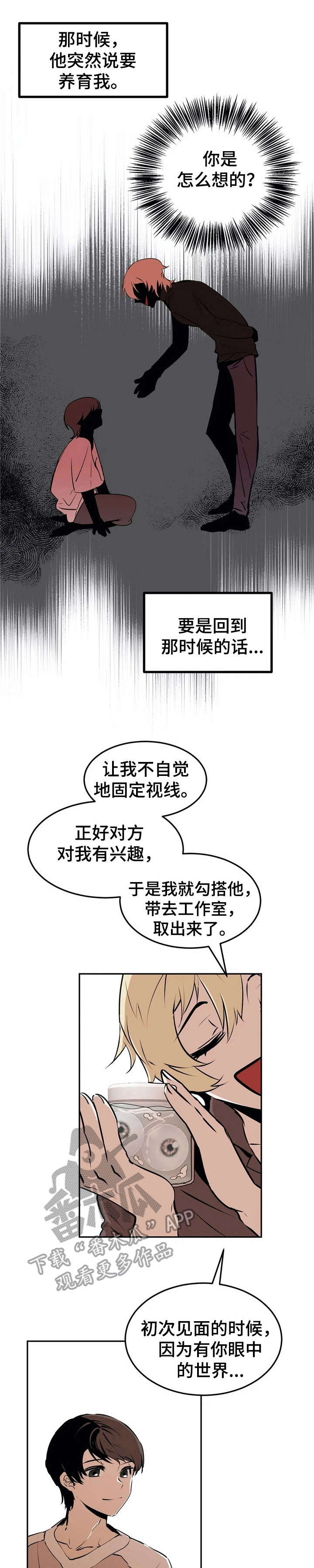 《恋物癖小短片》漫画最新章节第22章：血腥免费下拉式在线观看章节第【13】张图片