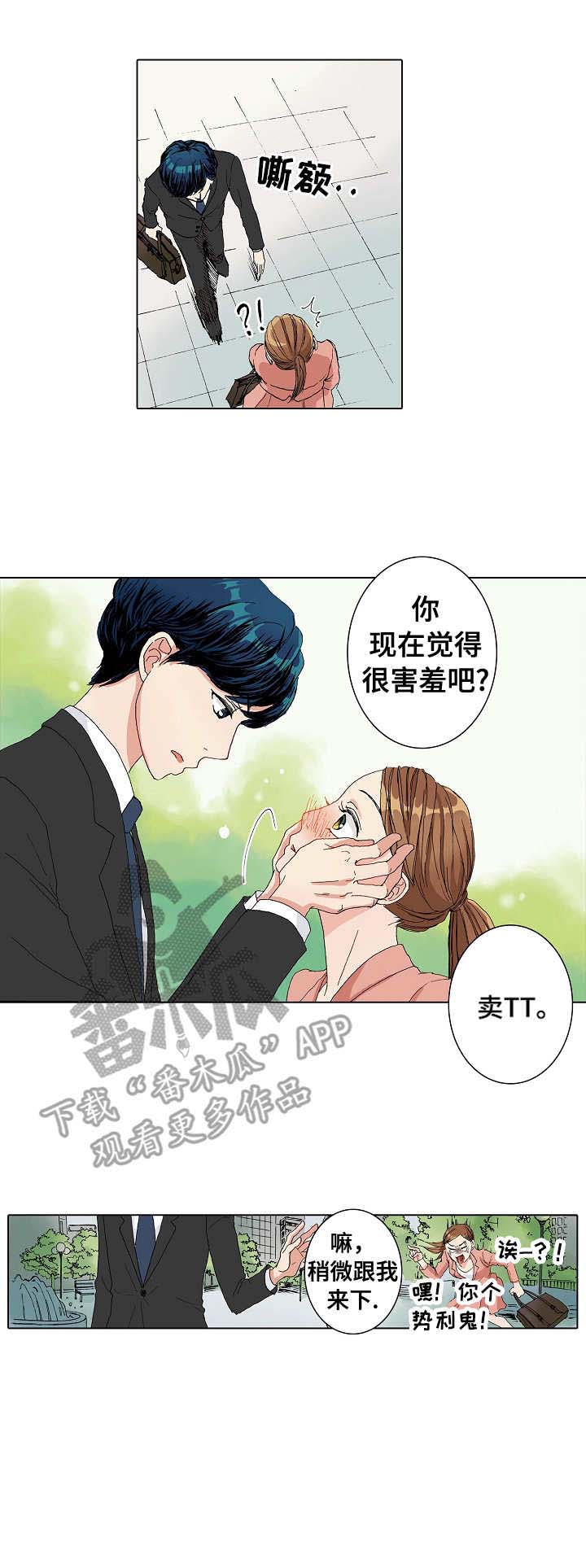 《距离为零》漫画最新章节第4章：走访免费下拉式在线观看章节第【1】张图片