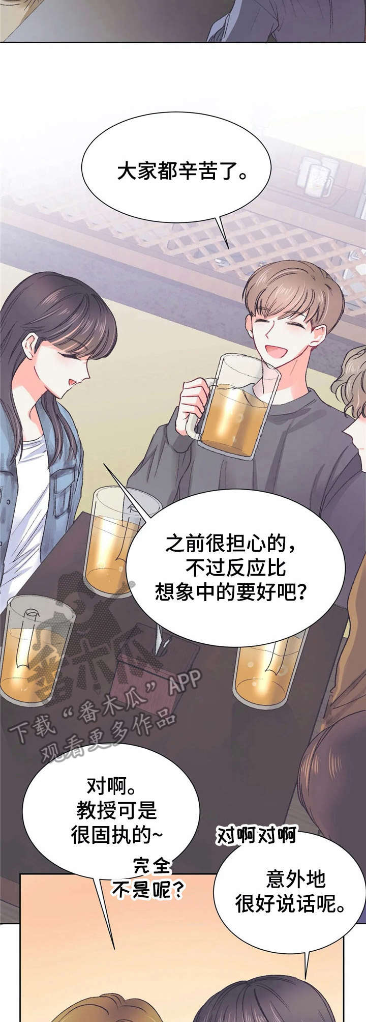 《恋物癖小短片》漫画最新章节第30章：聚餐免费下拉式在线观看章节第【10】张图片