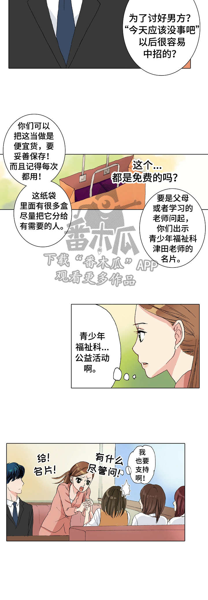 《距离为零》漫画最新章节第5章：空旷的家免费下拉式在线观看章节第【8】张图片