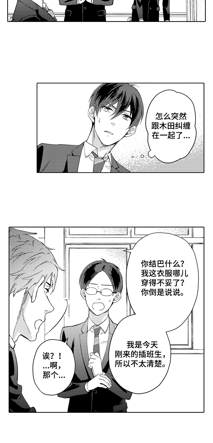 《形象斗争》漫画最新章节第11章：参观免费下拉式在线观看章节第【9】张图片